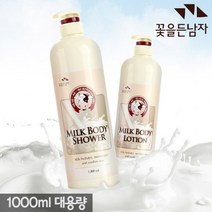꽃을든남자 우유 바디워시 1000ml 바디샤워 남자바디워시 등드름 몸여드름 등트러블 몸에여드름 바디스크럽 남성바디워시 바디워시브랜드 트러블바디워시 남자바디워시브랜드 추천 선물