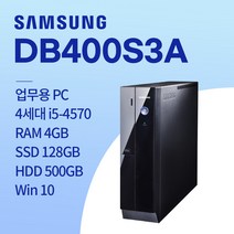 삼성 초고속 업무용 게임용 브랜드 컴퓨터, win10+SSD128GB+HDD500GB+8GB, DB400S3A_i5-4