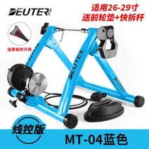 자전거로라 자전거평로라 DEUTER 자전거 실내 롤러 승차 테이블 홈로드 산악 현장 주차 랙, C 스카이블루