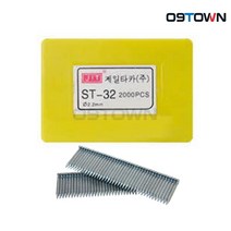 제일타카 ST32 콘크리트용 타카핀 32mm CT64RS용 못, 1개
