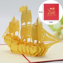 초대장 카드 3D 팝업 생일 카드 레이저 컷 초대장 세계 건축물 함 소년 선물 인사말 관광 엽서, 06 sailboat-yellow