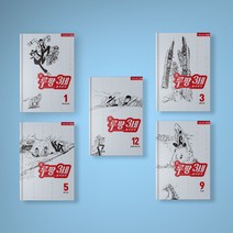 신 루팡 3세 만화책 1-12권 선택구매, 신 루팡 3세 3권