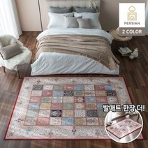 한빛카페트술탄 페르시안 카페트 러그 160x230cm 2종세트, 레드