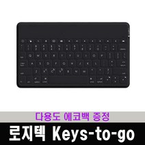 로지텍코리아 Keys-to-go 키즈투고 블루투스 키보드 / 다용도 에코백 증정, 블랙, 일반형