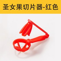 분리기 성스럽다 여성 슬라이서 포도 방울토마토 균일 딸기 커터기 과일절단기 주방 작은공구 499517507, 레드