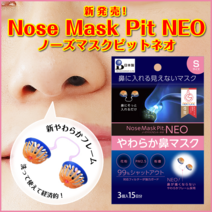 코마스크 노스마스크(Nose Mask) 피트 네오(Pit Neo) S사이즈, 1팩, 3개