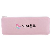 세맘스 주문제작 수저파우치, 핑크인어공주 수저
