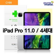 퓨어메이트/ 아이패드 프로11.0-4세대/ 블루라이트99%차단/ 시력 액정보호필름/ 지문방지/ 방탄/CV99, 투명