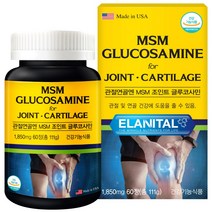 MSM 조인트 글루코사민 1850mg 60정 4병 4개월 관절 연골 무릎 건강 영양제 엠에스엠 1500 미국, 4개, 111g