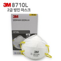 3M 8710L방진마스크1박스(20EA), 1box