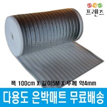 장박 캠핑 텐트 단열재 보온재 습기 냉기 차단 은박매트 돗자리 차박 피크닉 캠핑매트 5M