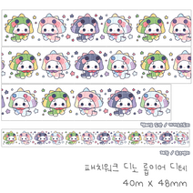 패치워크 디노 롭이어 디테 / 롭이어 디자인테이프 박테 / 포장용품 / 테이프 / 스티커