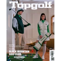 [ 월간지 ] Topgolf 2023 2월호 | 탑골프