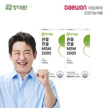[대원제약] 관절 연골 MSM 2000 (2박스2개월분), 단품, 단품