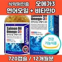 오메가3 비타민D 2000IU 연어오일 EPA DHA 정제어유 혈행개선 뼈 건강 골다공증 발생 위험 감소 영양제 남성 여성 30대 40대 50대 60대 식약처인증 건강기능식품, 2개, 1001mg x 360캡슐