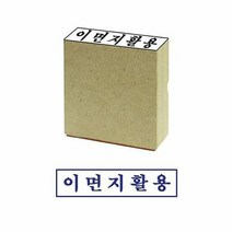 제이원상사)나무스탁 이면지활용 대