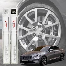 휠도색 붓펜 K8 휠복원 기스제거 페인트, 휠 붓펜 실버, 1개