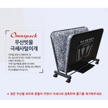 옴니팩 우산 빗물 털이개 극세사 (일반형), 선택01. 매트검정