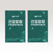 씨스팜 관절팔팔 초록입 홍합 추출 오일 그린 머슬 4주 2박스, 56캡슐