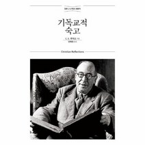 웅진북센 기독교적숙고 정본C.S.루이스클래식 -308 믿음의글들, One color | One Size@1
