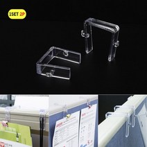 뉴리웹 2P 파티션걸이 60MM 파티션케이스 파티션선반 수납용품, 45mm