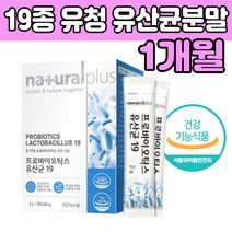 프로 바이 오 틱스 텍스 분말 초유 유청 칼슘 파우다 가루 먹는 스틱 스틱스 락토바실러스 루테리 균 플락토올리고당 블루베리 농축 차전 자 피 파우더 식약처 인증 건강 기능 식품