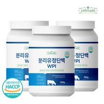 셀메이드 분리유청단백분말 WPI 400g 2병, 3병