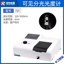 분광광도계 가시분광광도계 스펙트럼 광도측정기, 721 가시수동형(6nm)