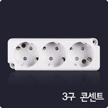 현대 3구 노출형 콘센트, 1, 1