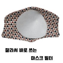 마스크필터 동호 마스크 필터 KF 리필 교체형 멜트브라운 1마 22개 분량