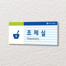 세경케이알 WLR146 부서표지판 오피스표지판 부서명패 회사명판 간판 실내간판 팻말 도어사인 호실판 아파트호수, 포멕스