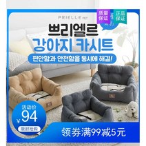 강아지카시트 대형 극세사, H