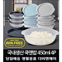 냉장냉동 밥 국 소분 보관 반찬통4p 플라스틱통 주방도구 냉동실수납용기 주방용품 수납, 1개, 네이비그레이 4p