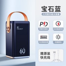 올인원파워뱅크 캠핑용베터리 220V 급속충전 100 000mAh 비상용품, 60000mAh, B