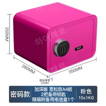 호텔금고소형 현금 귀중품 서류 도난 매장금고 소품, 25cm 딥-핑크-비밀번호-이중