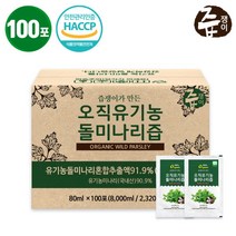 즙쟁이 오직 유기농 돌미나리즙, 상세 설명 참조, 100팩