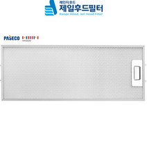 렌지후드필터 맞춤 제작 주방후드 전사이즈 국내생산 파세코 한샘 공용 197x480, 하츠: 202x488 (하단핀 55), 1개