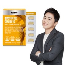 총 3개월분 GNM 종합비타민 미네랄 15 90정 1박스 / 멀티비타민 비오틴 아연 엽산 비타민B C D