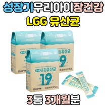 성장기 청소년 초등학생 장건강 유산균 루테리 가세리 아기 어린이 포스트바이오틱스 아동 성장기 청소년 초등학생 장건강 루테리 가세리 임산부 수유부 여성 프로바이오틱스 락토 먹이