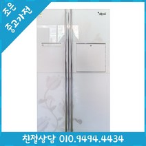 (중고냉장고) 삼성 지펠 682L 양문형 냉장고 500L 600L 700L 800L 900L 다양한 리터수 최다보유 빠른설치배송