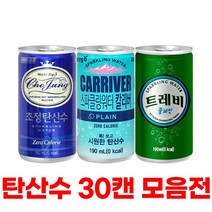 일화 초정탄산수 트레비 플레인 190ml X 30캔 탄산수, 코카콜라 씨그램 플레인 190ml x 30캔