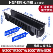 PE배수로 플라스틱 빗물받이 그레이팅 덮개 측구 U관, A20 모델 200x200x1000x20 (커버 제외)