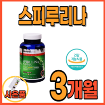 요산 배출 통풍 심장 에 좋은 영양제 음식 스피루리나 캐나다 직수입 식약처 인증 엽록소 피부 주름감소 항산화 건강 신체 회복력 스피 리루나 룰리나 루니나 약 3개월분 사은품증정, 3개월_사은품증정, 30정