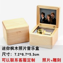 해외 오르골 태엽 뮤직박스일본 산쿄 무브먼트 해리포터 금도금 에이트 톤-64042, 14. 해리포터 미니 메이플 포토, 단일옵션