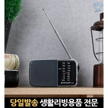 복고풍 수동 복고 배터리 아날로그 휴대용 야외용 트로트 어르신 라디오탁상용, 고래Living, 단일옵션
