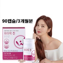 와이락 여성 질 유래 유산균 질건강 장건강 캡슐 프로바이오틱스 신 프리 바이오틱스 분말 가루 특허 코팅 락토바실러스 퍼멘툼 플란타룸 살리바리우스 장정작 장밀착 식약처 GMP 인증, 질건강유산균 1개월분 x 3통, 3개