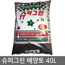 슈퍼그린 배양토 40L (분갈이흙 블루베리재배 조경용 _ 1799EA