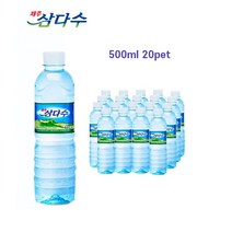 [제트스카이]제주삼다수, 20병, 500ml