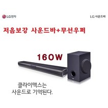 LG 사운드바 무선 블루투스 광단자 무선우퍼 TV PC 스마트폰