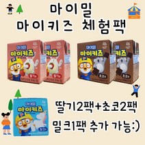 마이밀 마이키즈 체험팩( 밀크맛 추가가능, 초코2팩+딸기2팩, 4개입